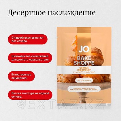 Вкусовой лубрикант JO BAKE SHOPPE, апельсиновый профитроль, 5 мл от sex shop Extaz фото 5