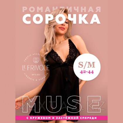 Романтичная сорочка с кружевом и застёжкой спереди (Muse) (S/M) от sex shop Extaz фото 6