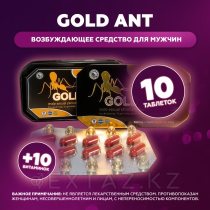 Мужской возбудитель Gold ant (с витамином 10 таблеток + 10 витаминок) от sex shop Extaz фото 2
