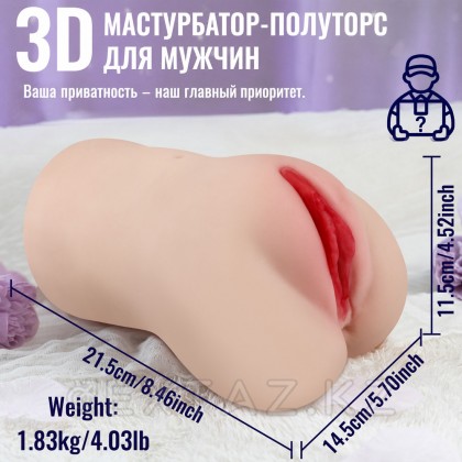 Мастурбатор-вагина с подключением к приложению Eliza (вибрация+фрикции) от sex shop Extaz фото 8