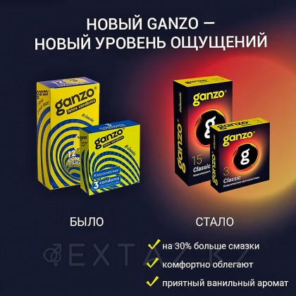 Презервативы GANZO Classic, обильная смазка, 15 шт. от sex shop Extaz фото 4