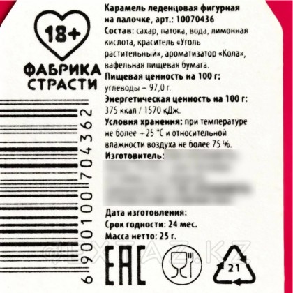 Леденец с печатью на палочке «Наездница» (со вкусом колы) 25 г. от sex shop Extaz фото 3