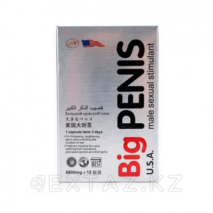Мужской возбудитель Big Penis, 12 табл. от sex shop Extaz фото 2
