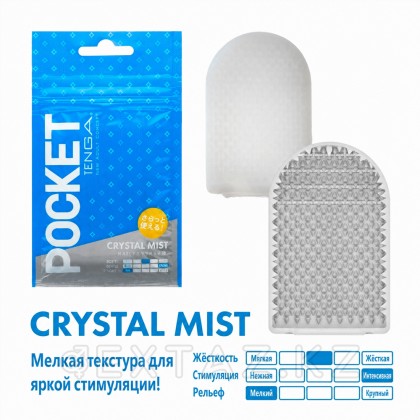 Мастурбатор Tenga Pocket Crystal Mist от sex shop Extaz фото 2