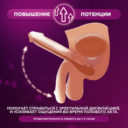 Возбуждающее средство для мужчин HERB VIAGRA (растительная виагра) 10 таб. от sex shop Extaz фото 3