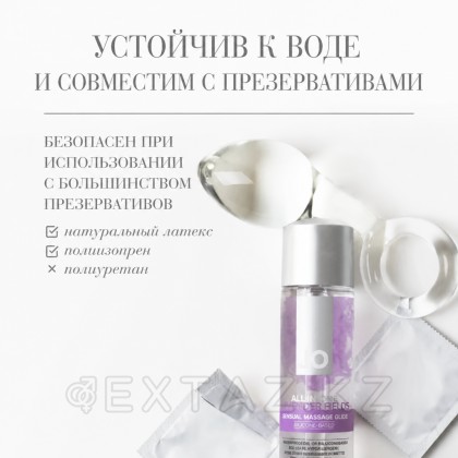 Массажный гель All-In-One Massage Glide Lavender с ароматом лаванды 30 мл от sex shop Extaz фото 3