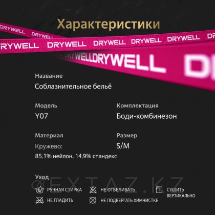 Бодисетка Drywell с кружевным узором «роза» (S-M) от sex shop Extaz фото 9
