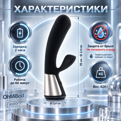 Вибратор с двойной стимуляцией Ohmibod Fuse от KIIROO (черный) от sex shop Extaz фото 12