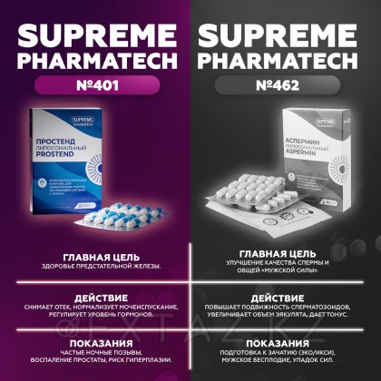 Простенд капсулы SUPREME PHARMATECH N401 30 шт от sex shop Extaz фото 6