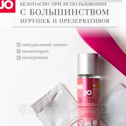 Вкусовой лубрикант JO Cocktails COSMOPOLITAN 60 мл от sex shop Extaz фото 2