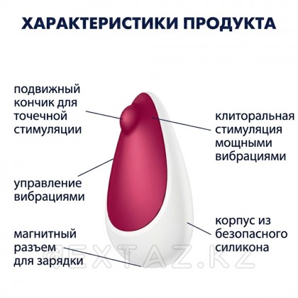 Стимулятор клитора Satisfyer Spot on 3, красный от sex shop Extaz фото 4