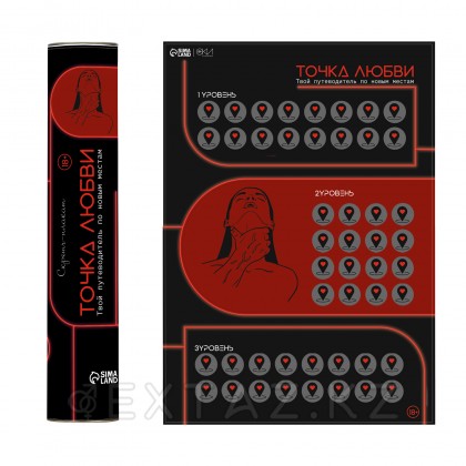 Плакат для двоих Оки-Чпоки 