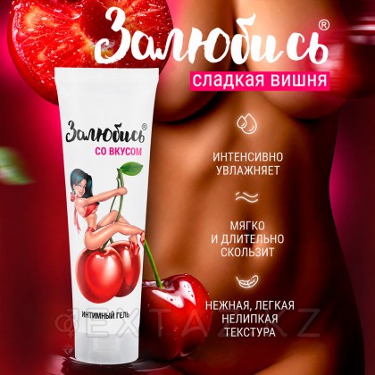 Интимный гель 