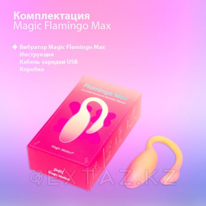 Вибромассажёр с интеллектуальным управлением Magic Flamingo Max от Magic motion, оранжевый от sex shop Extaz фото 8