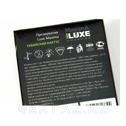 Презерватив Luxe MAXIMA №1 Гавайский кактус от sex shop Extaz фото 3