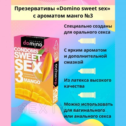 Презервативы DOMINO SWEET SEX MANGO 3штуки (оральные) от sex shop Extaz фото 3