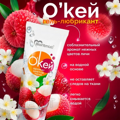 Гель-любрикант О`КЕЙ аромат ЦВЕТОЧЕК туб пластиковый 50 гр от sex shop Extaz фото 2