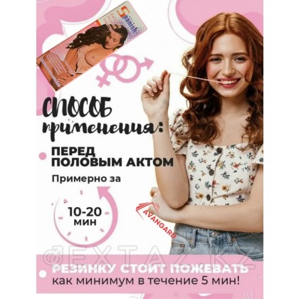 Возбуждающая жвачка Lady Spanish от sex shop Extaz фото 3