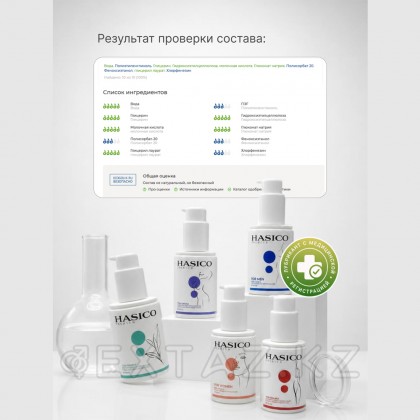 Смазка Hasico Premium с L-молочной кислотой, 100 мл от sex shop Extaz фото 5