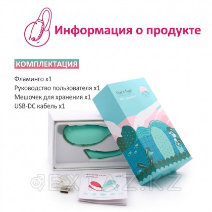 Виброяйцо Magic Motion Fugu, зеленый от sex shop Extaz фото 5