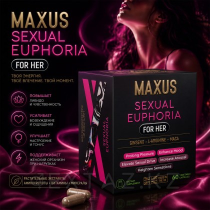 MAXUS БАД Sexual Euphoria for her (Сексуальная Эйфория для нее), 60 капсул от sex shop Extaz фото 2