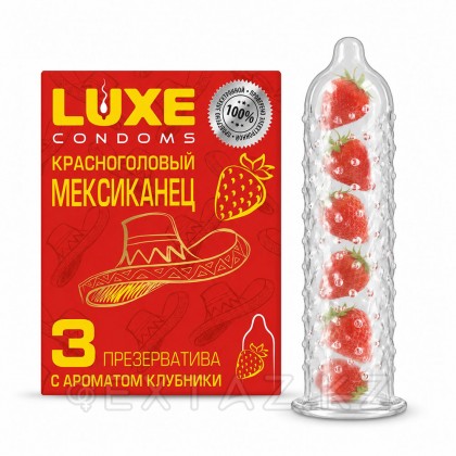 Презерватив LUXE Красноголовый мексиканец (клубника), с пупырышками, 3 шт. от sex shop Extaz