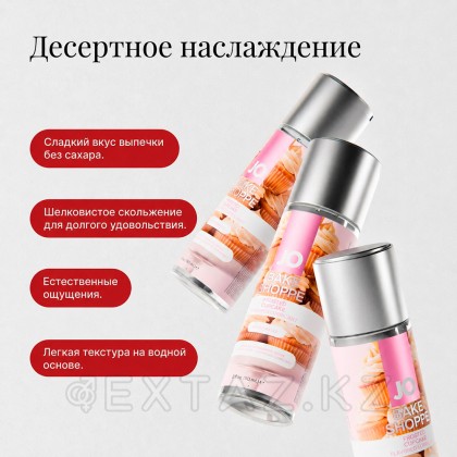 Вкусовой лубрикант JO BAKE SHOPPE, кекс с глазурью, 60 мл от sex shop Extaz фото 6