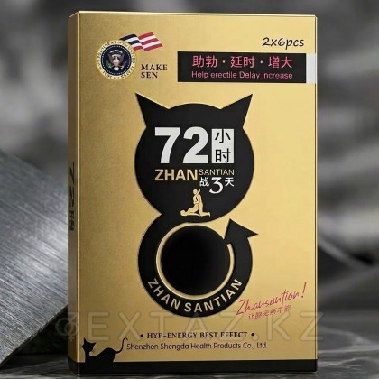 Мужской возбудитель 