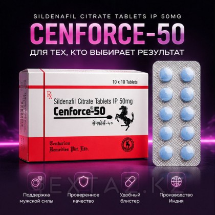 Препарат для усиления потенции Cenforce 50 mg (10 таб.) от sex shop Extaz фото 3