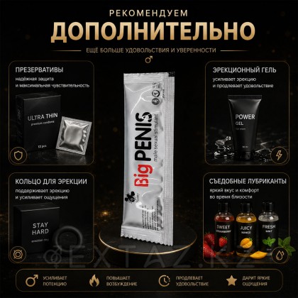 Мёд Big Penis - мужской возбудитель от sex shop Extaz фото 5