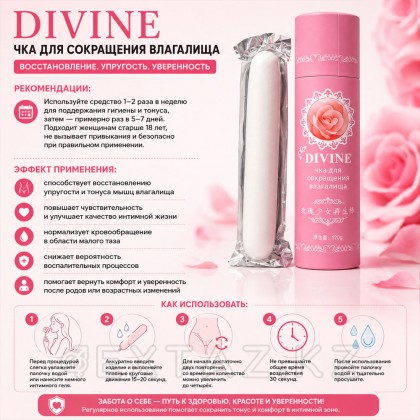 Палочка для сокращения влагалища Devine от sex shop Extaz фото 3