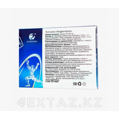 Андрогерон капсулы (3 шт.) от sex shop Extaz фото 3