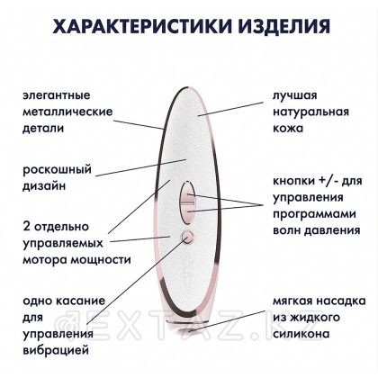 Вакуумно-волновой стимулятор с вибрацией Satisfyer Prêt-à-porter от sex shop Extaz фото 2