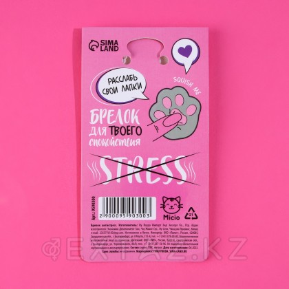 Брелок мялка для ключей «Лапка» (4,5 х 4 см.) от sex shop Extaz фото 7