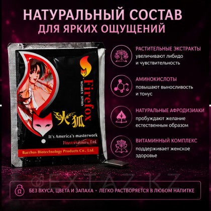 Возбудитель женский 