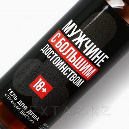 Гель для душа «Мужчине с большим достоинством»18+, пряный виски, 100 мл от sex shop Extaz фото 3
