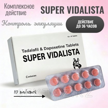 Препарат для усиления эрекции и продления полового акта Super Vidalista 80 mg (10 шт.)  от sex shop Extaz фото 3