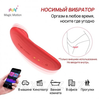 Вибратор Magic Motion NYX, красный от sex shop Extaz фото 10