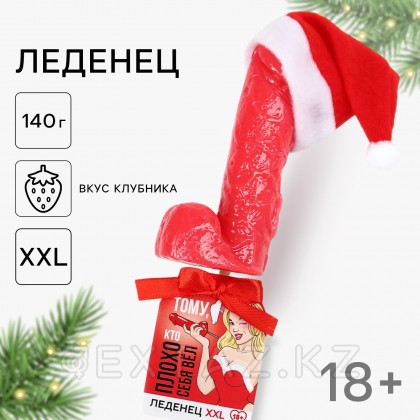 Леденец на палочке XXL «Новый год: Плохо себя вел» 18+, клубника, 140 г от sex shop Extaz фото 2