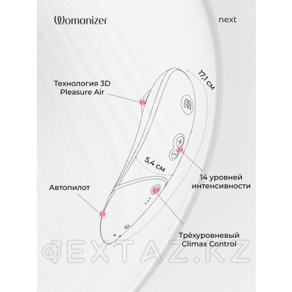 Бесконтактный клиторальный стимулятор Womanizer Next темно-розовый от sex shop Extaz фото 2