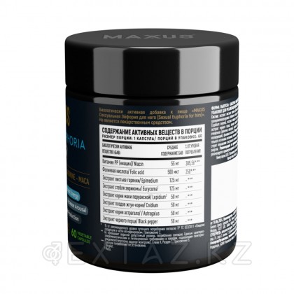 MAXUS БАД Sexual Euphoria for him (Сексуальная Эйфория для него), 60 капсул от sex shop Extaz фото 4