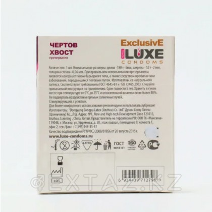 Презерватив Luxe EXCLUSIVE Чертов хвост (спираль/усы) 1 шт. от sex shop Extaz фото 2