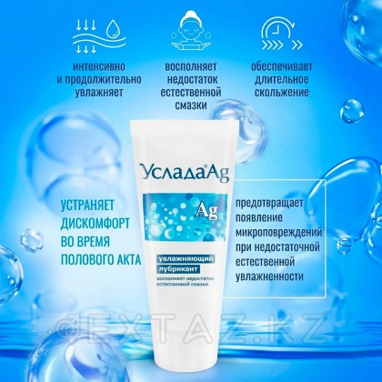 Лубрикант увлажняющий Услада ® Ag  60 гр от sex shop Extaz фото 3