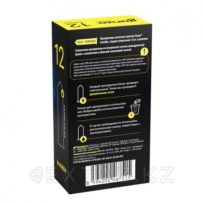 Презервативы GANZO Invisible, гладкие супертонкие с доп.смазкой, 12 шт от sex shop Extaz фото 4