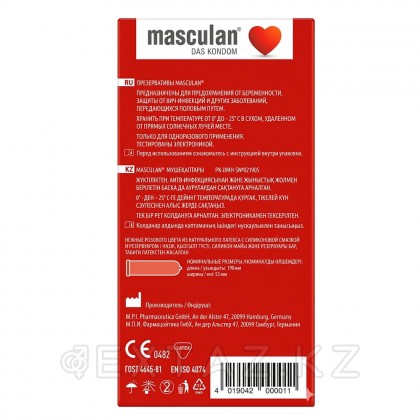 Презервативы Masculan Sensitive plus №21 от sex shop Extaz фото 2