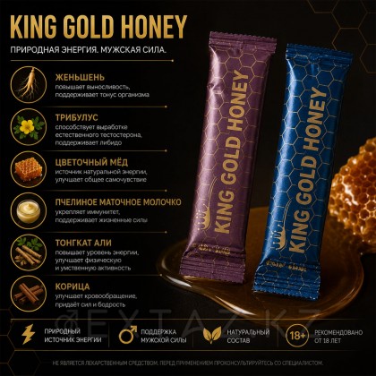 Мёд для женщин King gold honey от sex shop Extaz фото 4