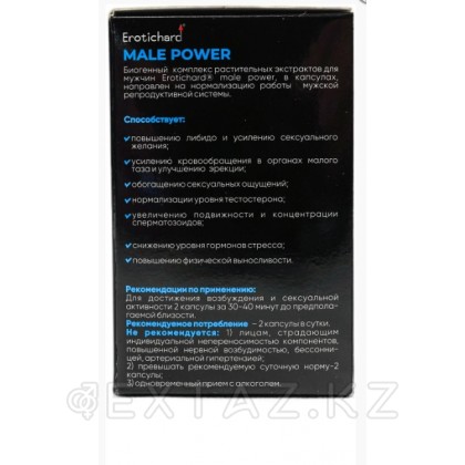 Erotic Hard Male power - капсулы для мужчин, 20 шт от sex shop Extaz фото 2