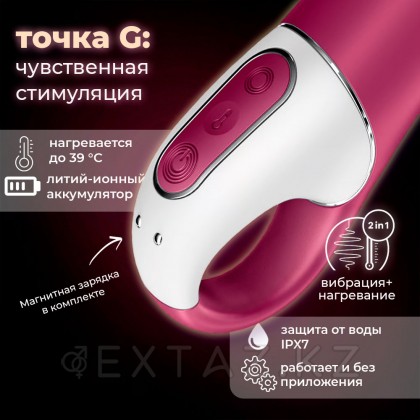 Вибратор Satisfyer Big Heat с подогревом (Connect App) от sex shop Extaz фото 4