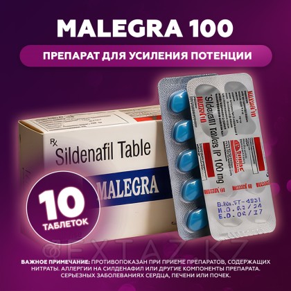 Препарат для усиления потенции Malegra 100 mg (10 шт.) от sex shop Extaz фото 2