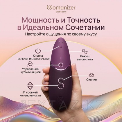 Бесконтактный клиторальный стимулятор Womanizer Next, темно-фиолетовый от sex shop Extaz фото 18